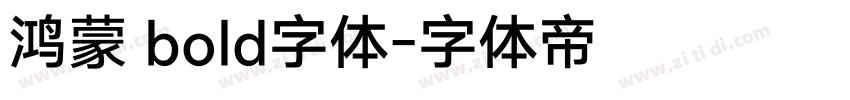 鸿蒙 bold字体字体转换